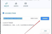 百度网盘企业版,高效云端存储解决方案-功能与优势解析