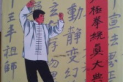三十六式太极拳,传统武术精髓-动作技巧与历史文化解析