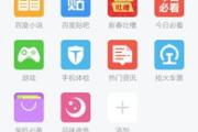 百度一下浏览器免费下载-快速找到理想上网工具