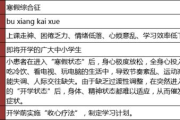 高效温书念攻略，11小时学习法提升学术成绩-深度解析与实用技巧