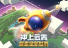 迷你世界游戏下载与安装指南-快速入门体验