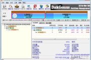 DiskGenius硬盘恢复软件,高效数据恢复解决方案解析