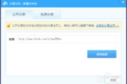 百度云盘登录入口详解-快速访问与使用指南