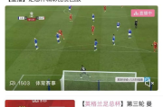 直播体育赛事，高清互动新体验-赛事直播技术解析