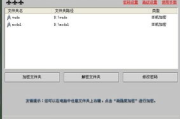 手机文件加密软件,隐私保护的最佳解决方案-使用指南