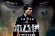 《妻子的秘密》：情感纠葛与家庭和解
