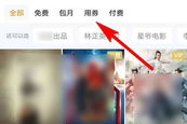 榆阳秋电视剧免费观看：线上观影途径解析