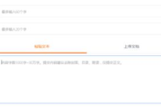 百度学术查重免费,学术诚信的保障-使用指南详解