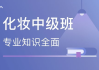 彩妆培训哪家最好，专业与口碑兼具的选择