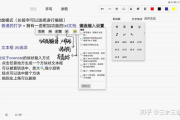 手写软件选择与优化技巧-提升数字笔记体验