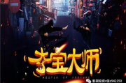 免费完整电影观看指南-合法途径与安全策略