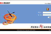 企业高效办公利器,OA软件解决方案解析