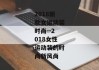 2018新款女运动装时尚--2018女性运动装的时尚新风尚