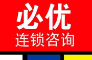 店铺加盟,成功拓展市场的关键步骤-全面解析加盟策略