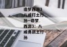 造梦西游3八戒打土行孙--造梦西游3：八戒勇战土行孙