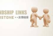 生成好看的友情链接代码-提升网站互动与SEO效果