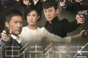 使徒行者2国语免费观看-正版资源与合法获取途径解析