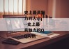 史上最具魅力的人qq--史上最具魅力的QQ人物