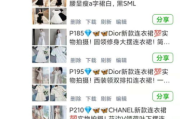 奢侈品衣服微商一手货源优势与获取方法解析