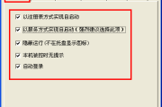 网络控制软件,企业安全基石-功能特点与选择策略解析