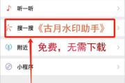 去抖音水印软件,高效提取原视频内容-详细使用指南