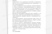 瘦身贴,高效减肥辅助工具-瘦身贴使用与选择指南