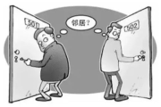 邻居也疯狂，邻里关系趣味谈-和谐共处之道