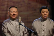 郭德纲于谦相声MP3下载与欣赏-传统艺术与现代技术的完美结合