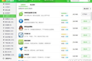 360软件管家下载软件位置指南-快速查找与安装