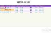 云梯软件，提升团队协作效率的利器-功能与优势解析