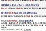 免费打电话软件，实现经济高效通信-功能与选择指南