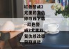 红色警戒2尤里的复仇修改器下载--红色警戒2尤里的复仇修改器获取途径