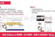 西瓜电影网站,在线观影新选择-用户体验分析