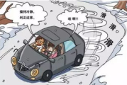车辆颠簸后滑进去的应急措施与处理方法