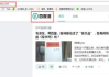 百度推广平台登录详解-账户管理及优化策略