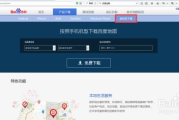到位app下载,享受一站式生活服务-操作指南与功能解析