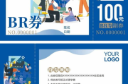 淘宝彩妆店铺优惠券发放策略及效果分析