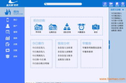 金天鹅酒店管理软件，提升酒店运营效率的利器-功能解析与应用案例