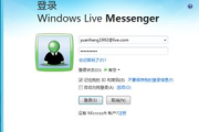 MSN聊天软件下载与使用指南-轻松沟通无障碍