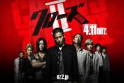 热血高校,日本校园暴力电影经典-全面解析与影响分析
