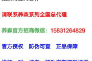 养森瘦身包效果解析-几天可见效-使用指南