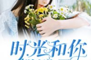 爱情之美，文字传情-经典唯美句子精选