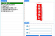 水印软件功能与选择指南-保护您的知识产权