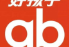 中国母婴服饰品牌盘点，品质与时尚兼具-行业趋势分析