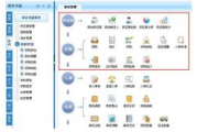 ERP系统软件，提升企业效率与管理的全方位解决方案