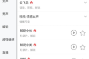 抖音配音软件选择与使用技巧-提升视频吸引力