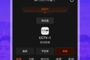 免费看电视app推荐，畅享无限视听盛宴-最优应用解析