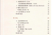 书本网txt电子书下载全攻略-高效阅读新体验