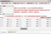 百度关键词刷排名软件,提升网站可见性的双刃剑-使用策略解析