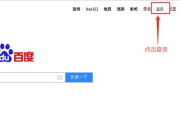 百度搜索记录机制与用户隐私保护-详细解析